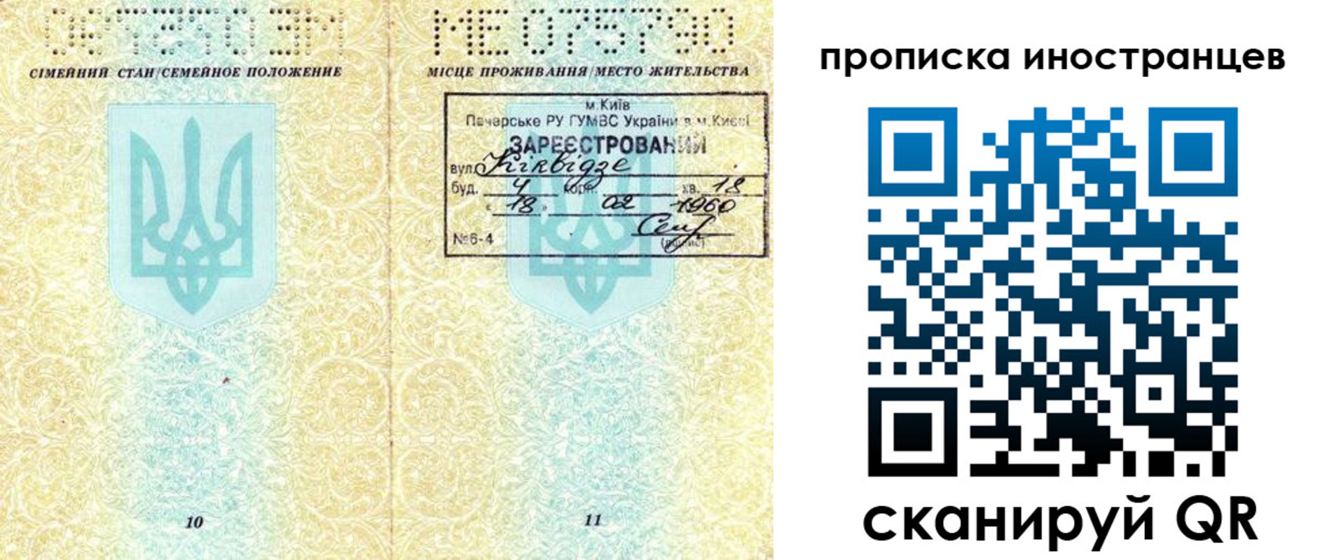 миграционный учет в Змеиногорске