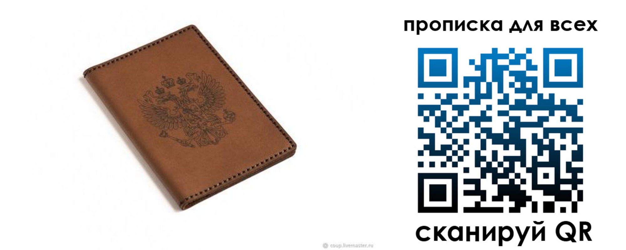 прописка поиск в Змеиногорске