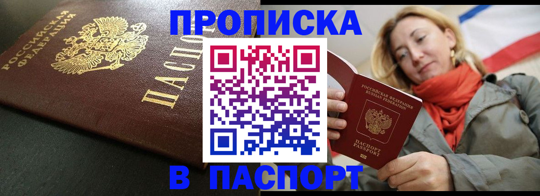 миграционный учет в Змеиногорске